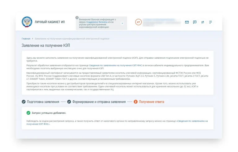 Как получить ЭЦП бесплатно в 2024 году