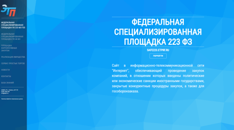 Зарегистрироваться на ETPRF